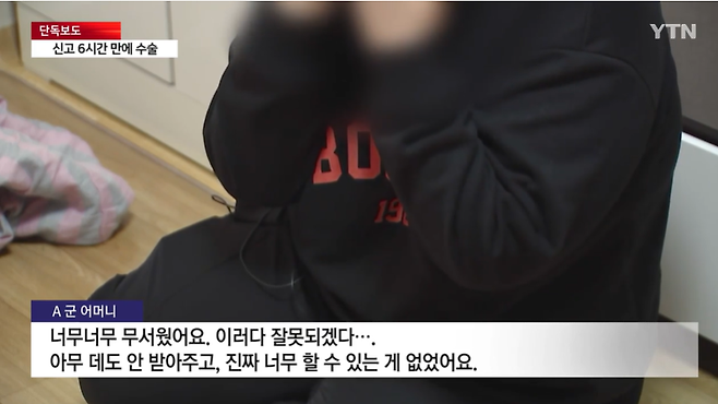 /사진=YTN