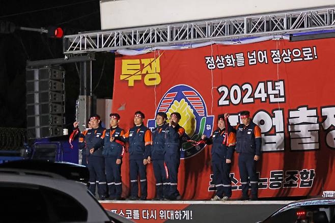 지난 2일 경북 포항시 남구 포스코 본사 앞에서 열린 포스코노동조합 파업 출정식에서 쟁의대책위원들이 인사를 하고 있다. 연합뉴스