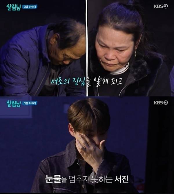 사진=KBS 2TV ‘살림하는 남자들’