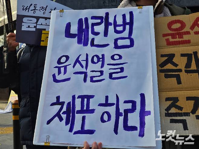 윤석열퇴진 전북운동본부 시위 모습. 김대한 기자