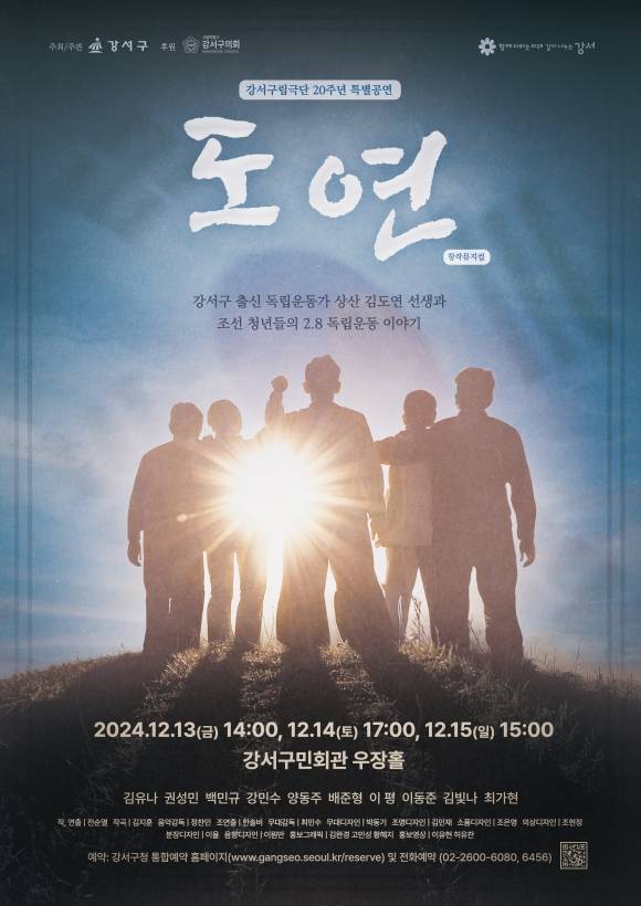 서울 강서구 제공