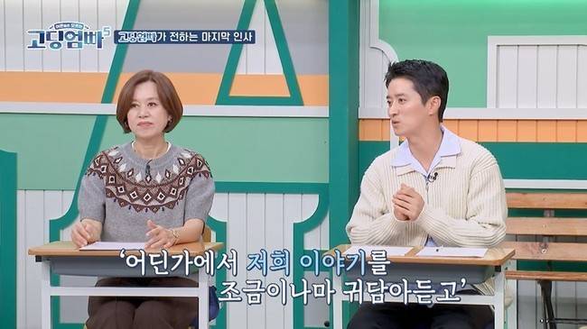 MBN ‘어른들은 모르는 고딩엄빠5(이하 ’고딩엄빠5‘)’