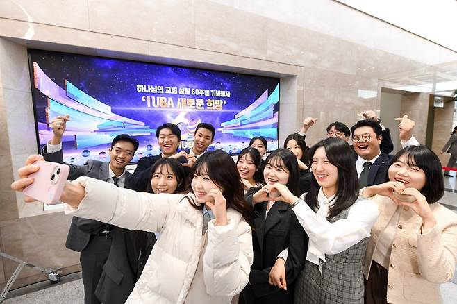 설립 60주년 기념행사에 참석한 대학생들이 함께 사진을 찍으며 추억을남기고 있다.