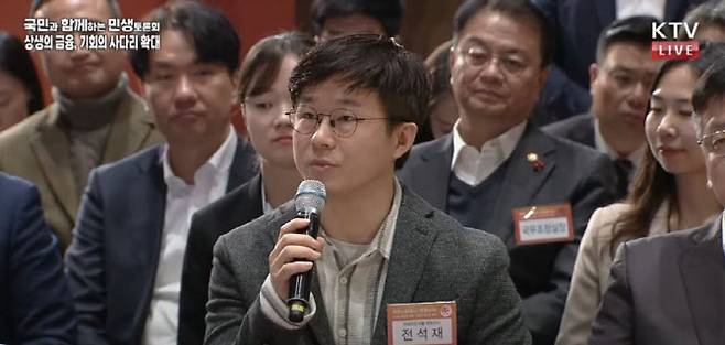 유튜브 채널 ‘슈카월드’ 운영자 전석재 대표가 올해 1월 17일 서울 영등포구 여의도 한국거래소 열린 민생토론회에서 윤석열 대통령에게 코리아 디스카운트 해소 방안에 대해 질문하고 있다 (사진=KTV 유튜브 영상 캡처)