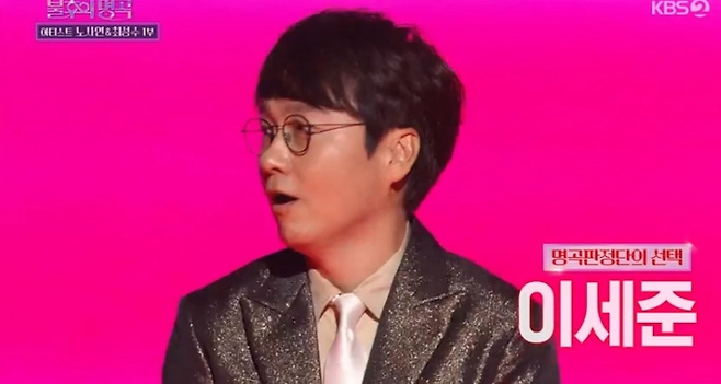 KBS 2TV ‘불후의 명곡’