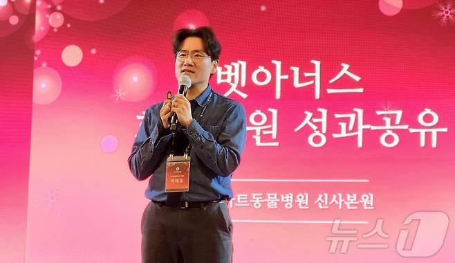 이태호 스마트동물병원 신사본원 원장이 2024 벳아너스 송년의 밤에서 성과를 공유했다. ⓒ 뉴스1 한송아 기자