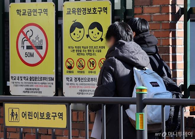 (서울=뉴스1) 이동해 기자 = 비상 계엄령이 선포됐다 6시간여 만에 해제되고 각급 학교가 정상 등교한 것으로 확인된 4일 서울의 한 초등학교에서 학생들이 하교하고 있다. 사진은 기사와 관련이 없음. 2024.12.4/뉴스1 Copyright (C) 뉴스1. All rights reserved. 무단 전재 및 재배포, AI학습 이용 금지. /사진=(서울=뉴스1) 이동해 기자