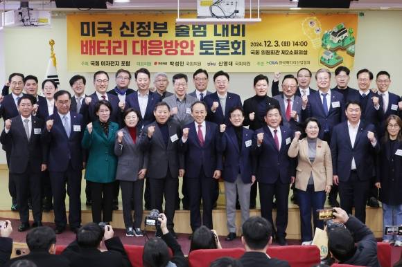 국회 이차전지포럼 ‘배터리 대응 방안 토론회’ - 추경호 국민의힘 원내대표와 의원들이 지난 3일 오후 서울 여의도 국회 의원회관에서 이차전지포럼이 개최한 ‘미국 신정부 출범 대비 배터리 대응방안 토론회’에서 참석자들과 기념촬영을 하고 있다. 연합뉴스