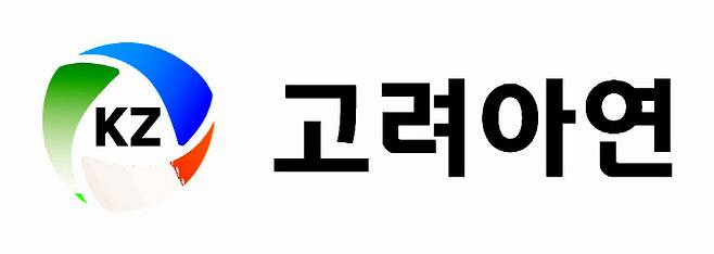 고려아연 로고.(사진=고려아연)
