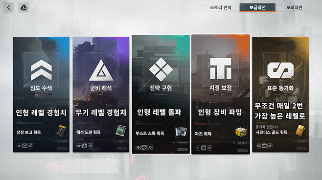 - 각 보급작전 용도 정리