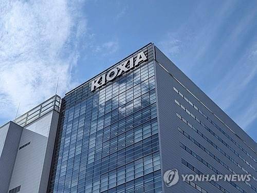 키옥시아 본사 전경. 연합뉴스