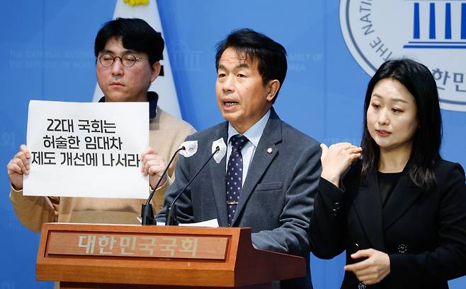 윤종오 진보당 원내대표가 국회 소통관에서 기자회견을 열고 전세사기 피해 예방과 세입자 보호를 위한 주택임대차보호법 개정을 촉구하고 있다. /사진=뉴스1