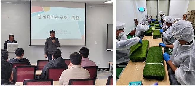 서산시 중왕항 귀어 및 감태가공 교육 전경. 사진 = 중리어촌체험마을