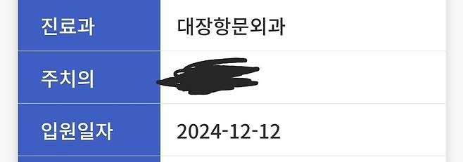 1734015113462.jpg 안녕하세요 3월달에 대장암 수술받았던 김펨붕입니다