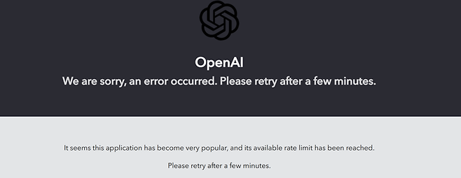 챗GPT 첫 화면 캡처