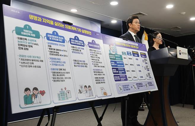 노연홍 의료개혁특별위원회 위원장이 지난 8월 정부서울청사에서 열린 제6차 의료개혁특별위원회 회의 브리핑에서 의료개혁 1차 실행방안을 발표하고 있다. 뉴스1