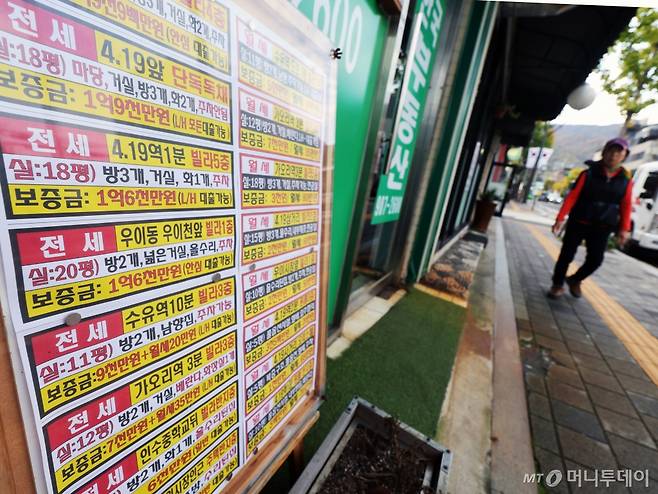 (서울=뉴스1) 황기선 기자 = 29일 서울 강북구의 한 공인중개사 사무소에 전·월세 매물 전단이 붙어있다.