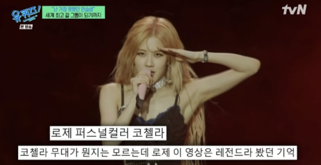 tvN ‘유 퀴즈 온 더 블럭’