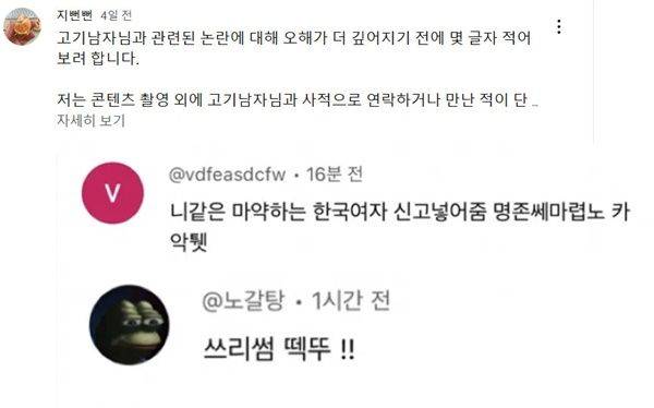 지뻔뻔 / 사진=유튜브 지뻔뻔