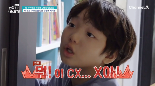 늦둥이 아들 금쪽이가 가족을 폭력하는 충격적인 장면이 연출됐다.사진=채널A ‘요즘 육아-금쪽같은 내 새끼’ 캡처