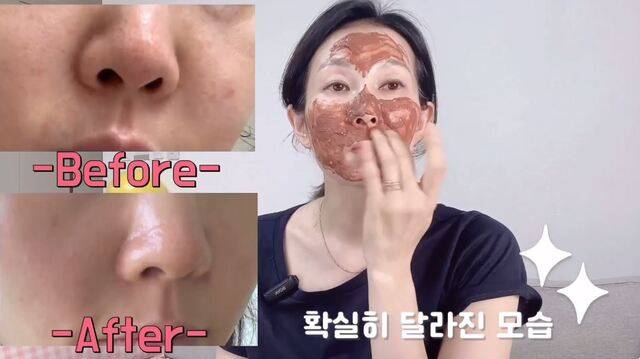 율피가루를 사용한 팩으로 피부 미용 효과를 본 유튜버 모습. 데일리미라클 유튜브 영상 캡처