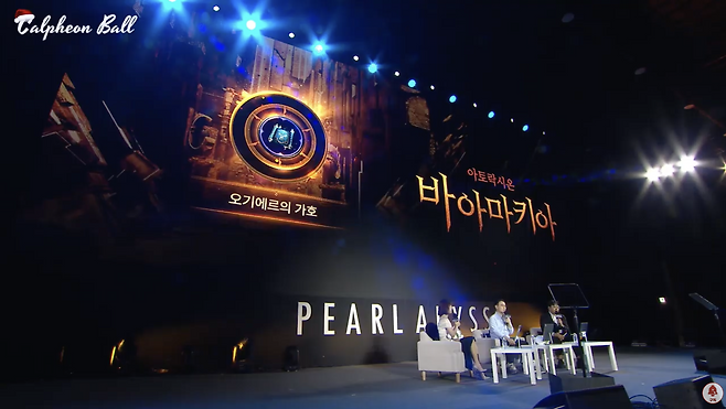 ▲ 바아마키아의 보상으로는 오기에르의 가호를 획득할 수 있다