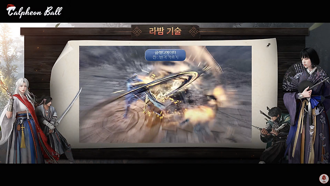 ▲ 라밤 기술을 활용하면 캐릭터 뒤에 거대한 형상이 나타난다