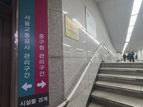 ▲ '중구청 관리구간'으로 명시돼있는 서울역 지하보도. 사진=윤유경 기자.