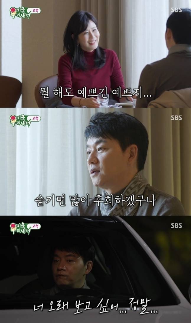 김승수의 고백을 거절한 양정아. 사진|SBS ‘미우새’