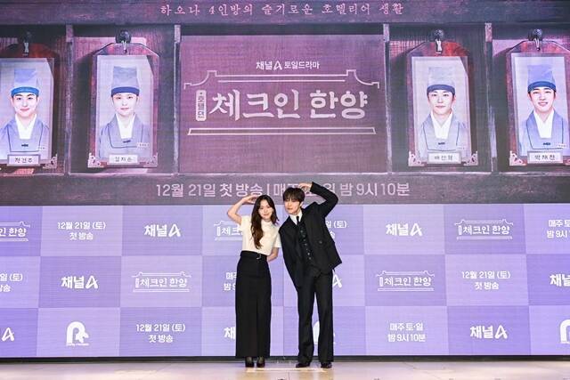 배우 김지은과 배인혁이 호흡을 맞추는 '체크인 한양'은 오는 21일 오후 9시 10분 첫 방송한다. /채널A