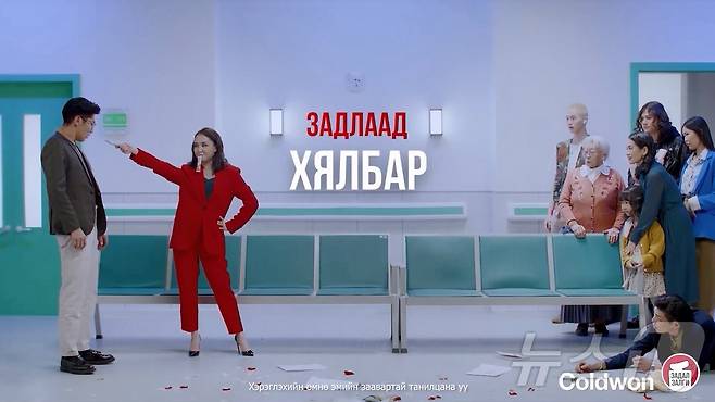 대원제약 '콜대원' 몽골 마케팅 광고 장면.(대원제약 제공)/뉴스1 ⓒ News1