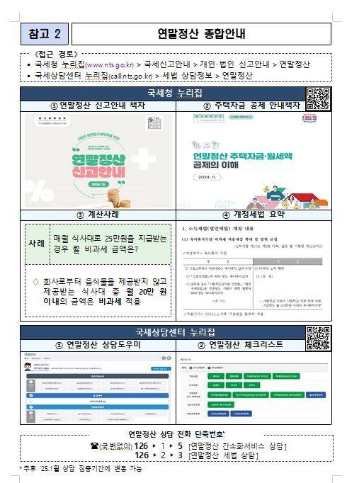 올해 혼인신고 땐 50만원 공제…카드 사용액 5% 초