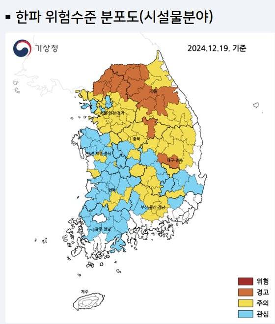 19일 기준 시설물에 대한 한파 영향예보. 사진 기상청