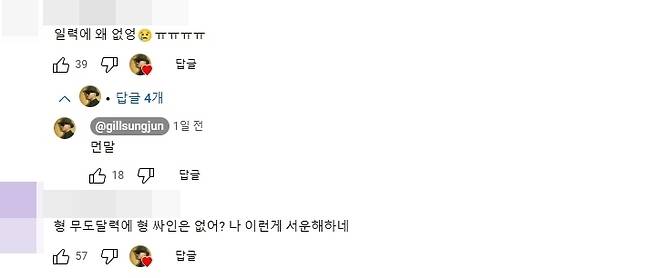 ‘빛나리 길성준’ 캡처