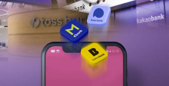 금융당국이 내년 3월 25일부터 26일까지 케이뱅크, 카카오뱅크, 토스뱅크 뒤를 이을 제4인터넷전문은행의 예비인가 신청서를 받는다./그래픽=머니S 김은옥 기자