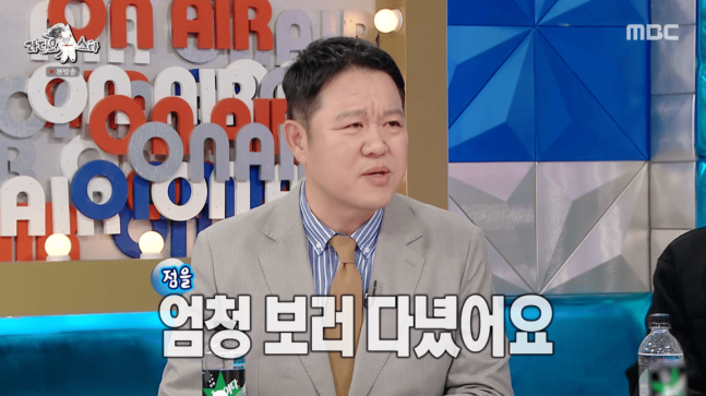 MBC ‘라디오스타’ 방송화면 캡처