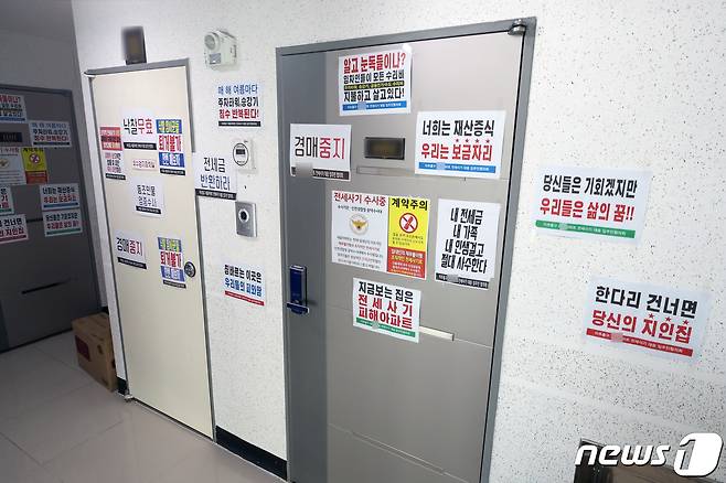 인천시 미추홀구 한 아파트 현관문에 전세사기 피해 수사 대상 주택임을 알리는 안내문이 부착돼 있다. 2023.4.17/뉴스1 ⓒ News1 정진욱