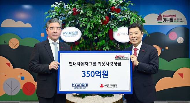 장재훈 현대차그룹 사장(왼쪽)과 김병준 사회복지공동모금회 회장이 19일 서울 중구 사회복지공동모금회 사랑의열매 회관에서 열린 '희망2025나눔캠페인' 성금 전달식에서 기념촬영을 하고 있다. ⓒ현대차그룹