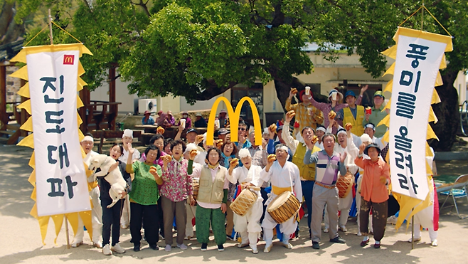 한국맥도날드 ‘진도 대파 크림 크로켓 버거’ 캠페인. 맥도날드