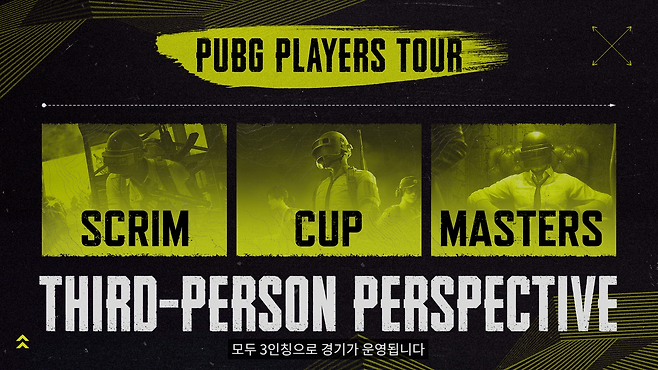 3인칭 대회 펍지 플레이어스 투어 계획(사진=공개 영상 캡처).