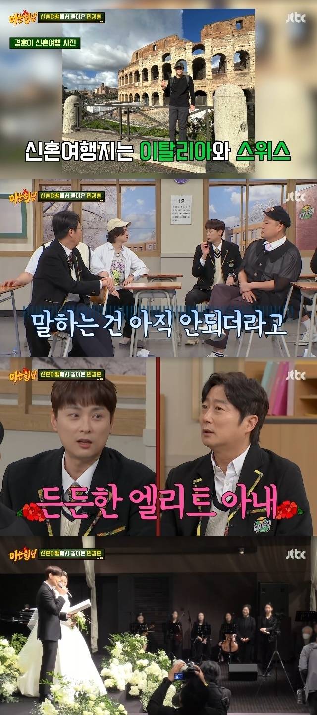 JTBC ‘아는 형님’ 방송 화면 캡처