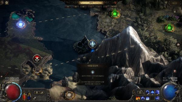 - 은신처 마크가 달린 지도를 클리어하면 해금된다