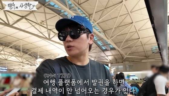 가수 케이윌이 해외 여행 플랫폼에서 일본 항공권을 구매했지만, 공항 체크인 카운터에서 예약 내역이 확인되지 않아 해당 항공권을 사용하지 못하는 피해를 봤다. 유튜브 캡처