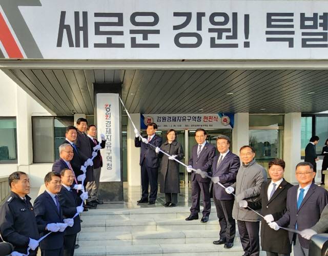 ▲ 동해안권경제자유구역청이 지난 1월 2일 강원경제자유구역청으로 명칭을 바꿔 현판식을 가졌다.