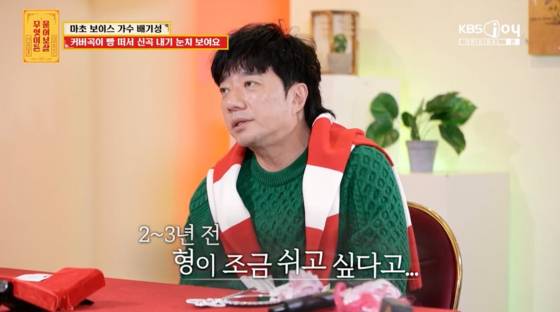 /사진=KBS Joy 방송화면