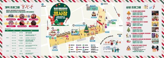 ‘제6회 담양 산타축제’ 리플릿. 담양군 제공