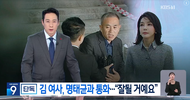 12월23일 KBS 뉴스9 보도.