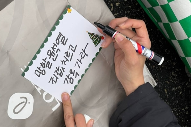 대학생들이 23일 윤석열 대통령 관저에 등기발송해 배달 완료된 성탄절 카드에 쓰인 내용 일부. 윤석열퇴진전국대학생시국회의 제공