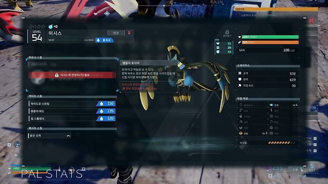 - 도감 번호 105-B번 이시스