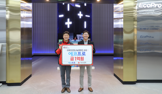 26일 에코프로 포항캠퍼스에서 열린 2024 연말 이웃돕기 성금 전달식에 참석한 손병일 경북사회복지공동모금회 사무처장(왼쪽)과 오재영 에코프로머티리얼즈 대외협력팀장이 기념촬영을 하고 있다. 에코프로 제공